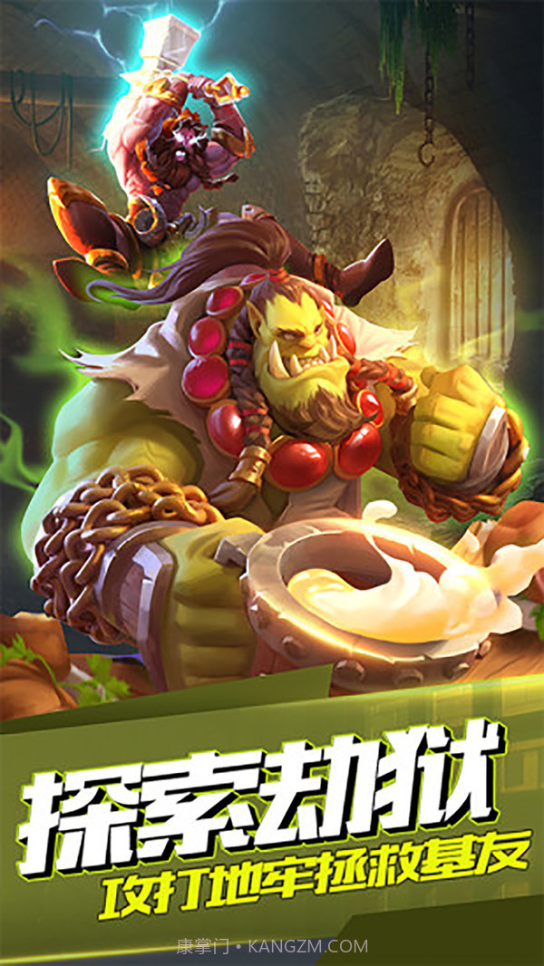 我们的法则截图5