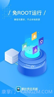 酷比克云手机截图3