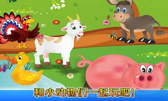 我的奇妙农场截图3