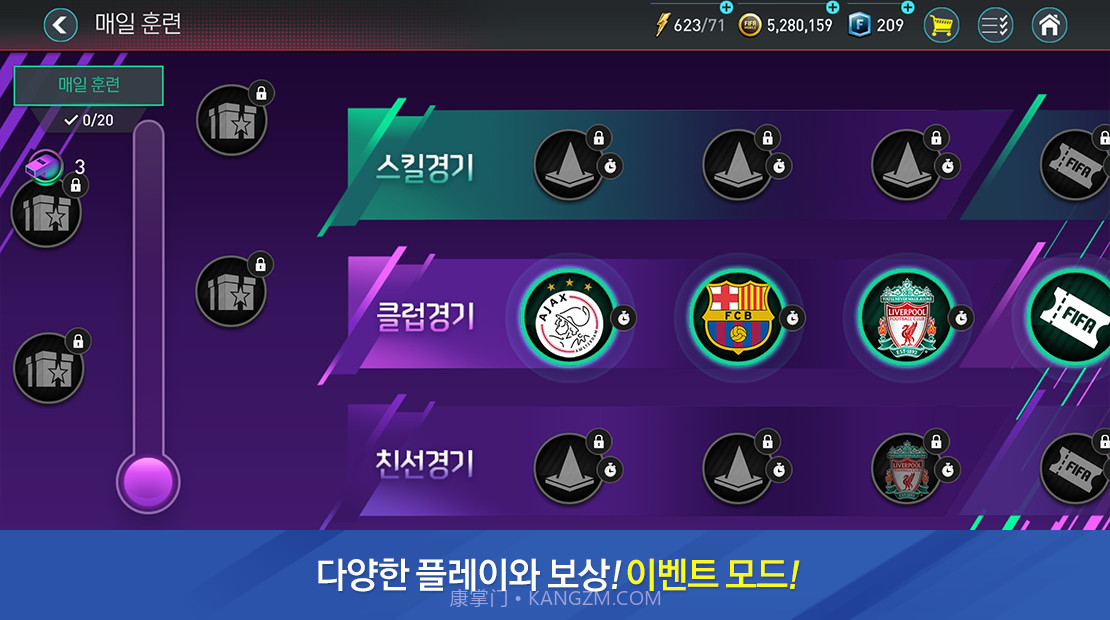FIFA Mobile国际版截图3 FIFA Mobile国际版截图3