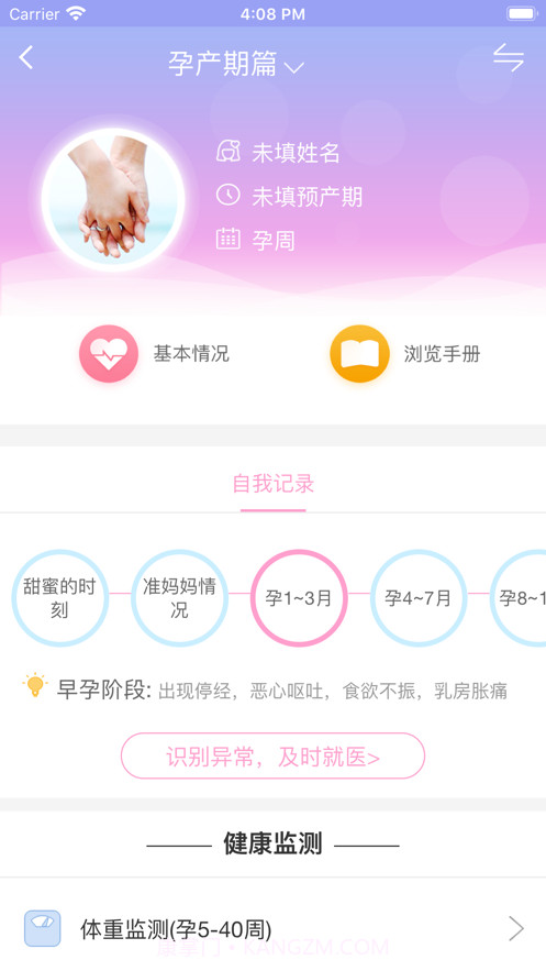 健康陕西公众服务截图3