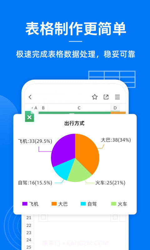 蓝山文档截图1