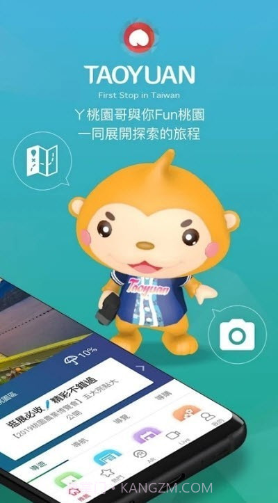 桃园智慧游VR截图2