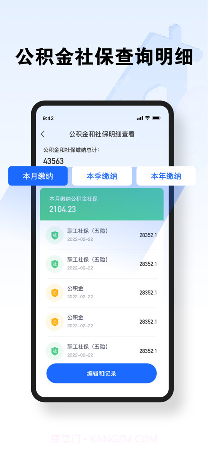 夏光公积金记录截图2