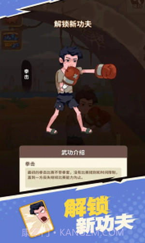 我不是废材截图1