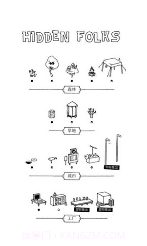 隐藏的人截图5 隐藏的人截图5