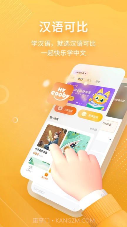 汉语可比截图1 汉语可比截图1