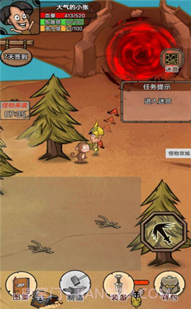 开荒当岛主中文版截图4 开荒当岛主中文版截图4