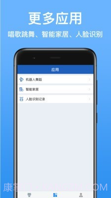 派宝截图2