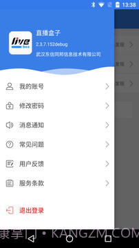 直播盒子免费版截图3 直播盒子免费版截图3