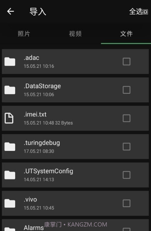 Privary隐藏保护截图4