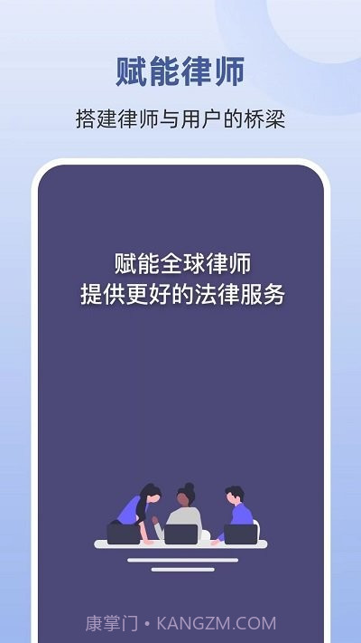 律师馆律师工作台截图4