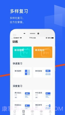 口语百词斩截图4 口语百词斩截图4