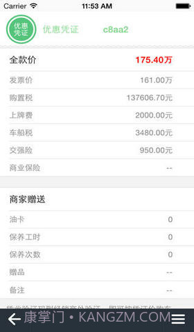 搜狐买车宝截图5