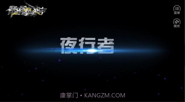 黎明破晓时截图1