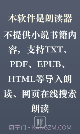 听书神器无广告版截图3