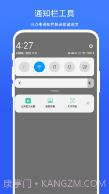全局图文收藏截图3