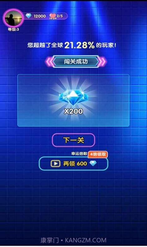 姐姐来猜歌截图3