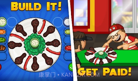 爸爸的鸡翅店截图2 爸爸的鸡翅店截图2