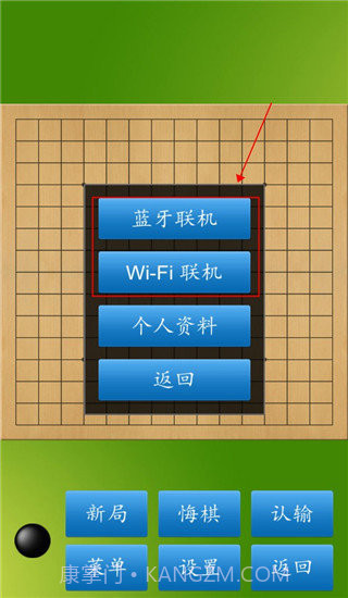 五子棋大师截图2 五子棋大师截图2