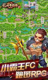 乱世曹操传无限元宝版截图2