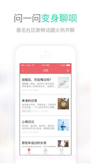 易信截图3