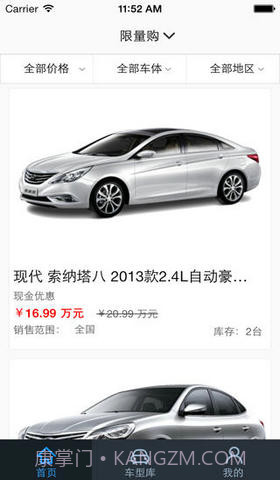 搜狐买车宝截图2