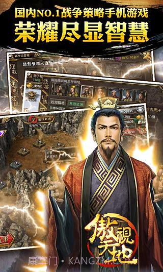 新傲视天地截图1