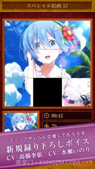 Re:从零开始的异世界生活-死亡或亲吻截图2