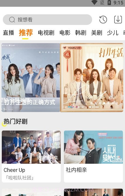 功夫影院免费版截图1 功夫影院免费版截图1