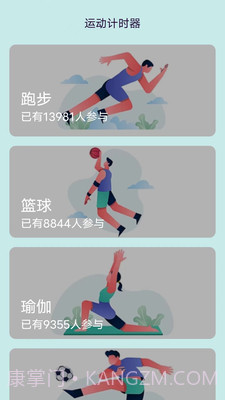 一起走走路截图1