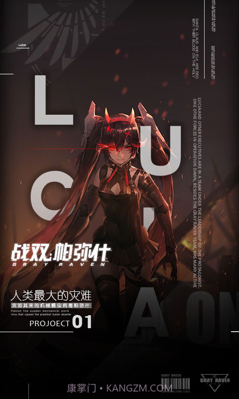 战双帕弥什单机截图1