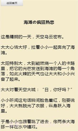 同人文生成器免费版截图1