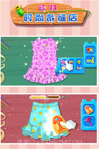 动物时尚裁缝店免费截图3