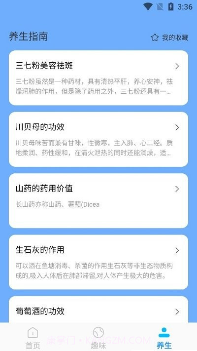 轻简管理大师截图3 轻简管理大师截图3