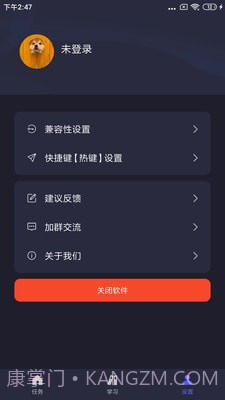 自动执行精灵截图2 自动执行精灵截图2