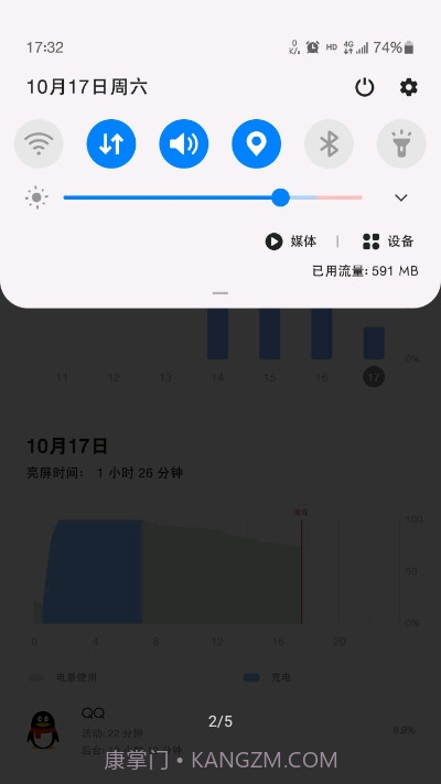 MIUI状态栏5G开关截图2