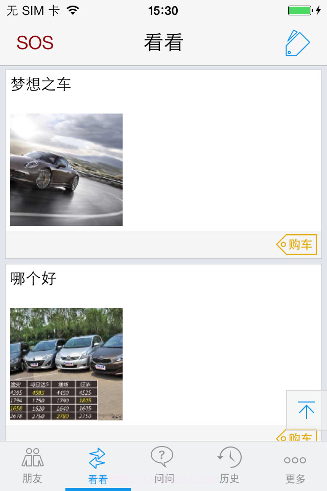 量素科技缤纷现代截图3