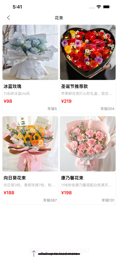 邻家小花坊截图2