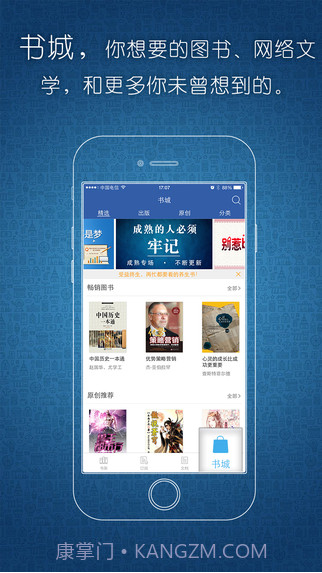 豆丁书房截图5 豆丁书房截图5