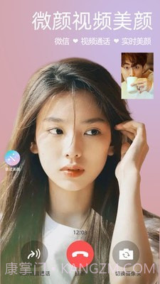 微颜视频美颜截图1