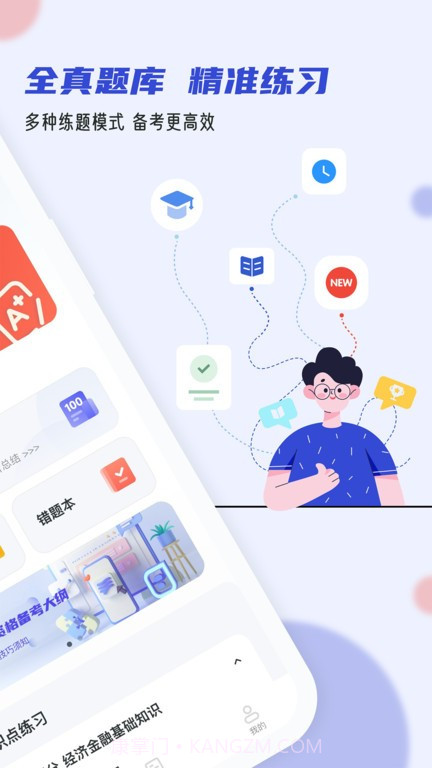 银行从业小牛题库截图4