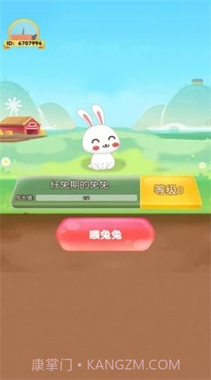 一起养兔兔截图3