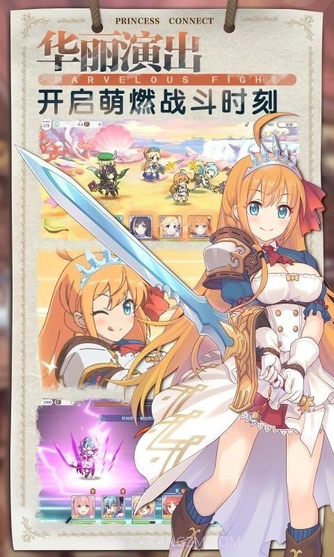 公主连结最新版本截图1