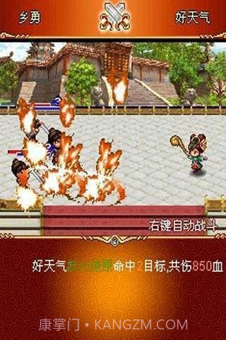 乱舞三国OL截图2