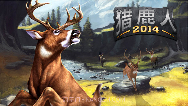 猎鹿人2014截图5