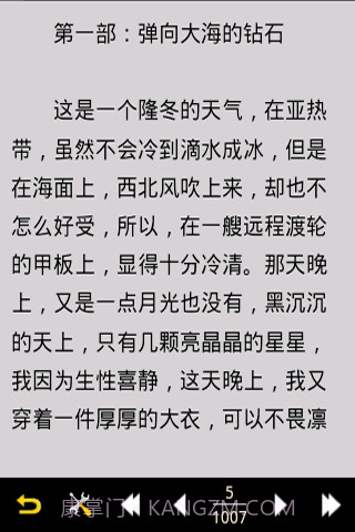 倪匡作品全集(繁简)截图5