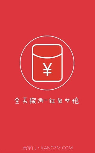 微信红包透视神器2017截图3 微信红包透视神器2017截图3
