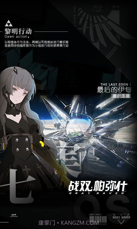 战双帕弥什单机截图2