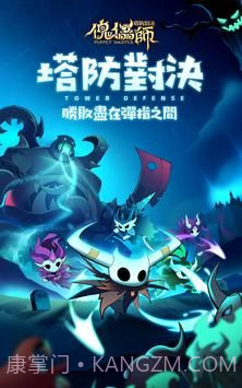 傀儡师塔防对决截图1